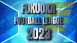 【Youtube LIVE配信】4/23 高円宮杯 JFA U-18 サッカーリーグ 2023 1部  4試合 LIVE配信