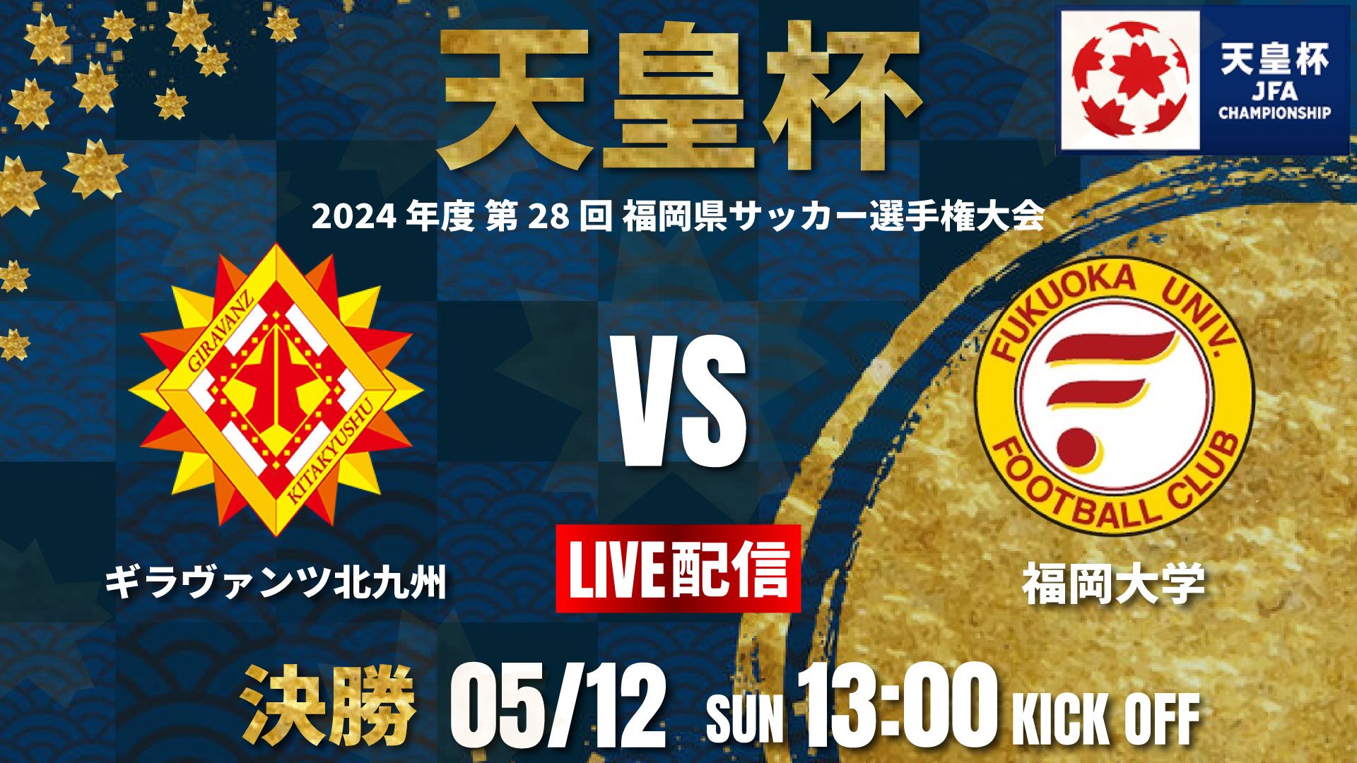 youtube-live-5-12-2024-jfa-104-live